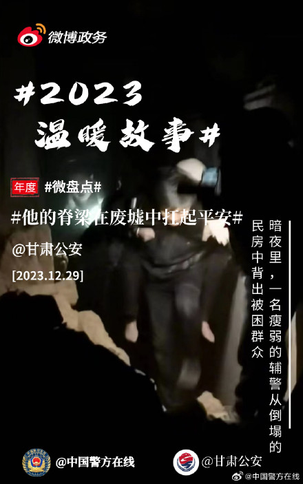 2023温暖故事