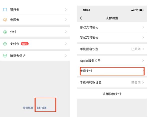 建议关闭！手机不输密码，也能转走你的钱