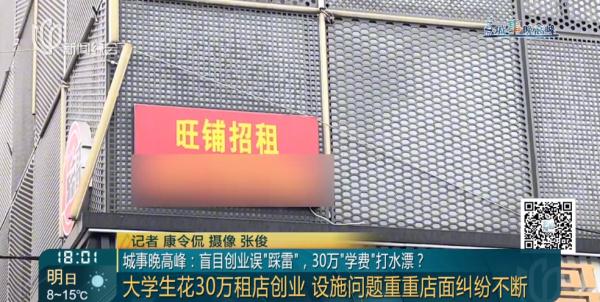 女大学生懊恼万分：父母省吃俭用给的30万，就这么没了？