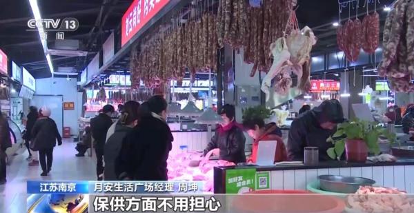 元旦假期临近 “菜篮子”价稳供应足水果争“鲜”上市