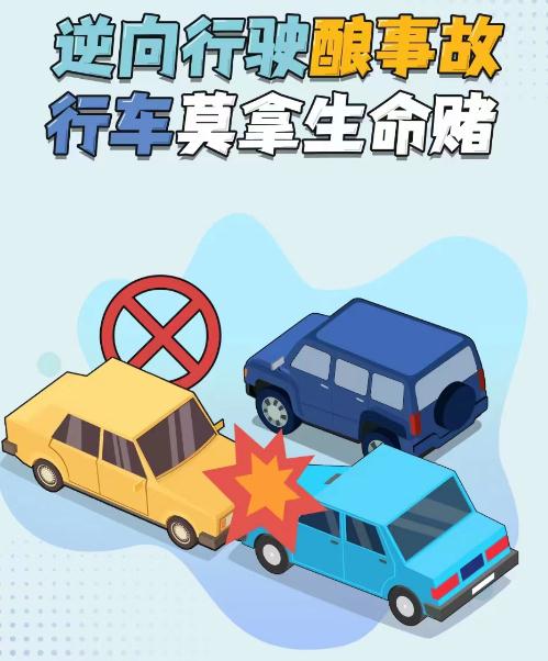 元旦假期中短途自驾莫小觑 &nbsp;准备充分安全出行！