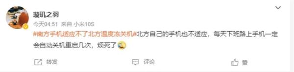 到东北手机被冻关机,专家来支招! 到东北手机被冻关机,专家来支招!