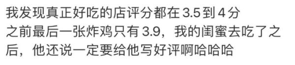 餐馆评分可信吗？高分店为何不“香”了？