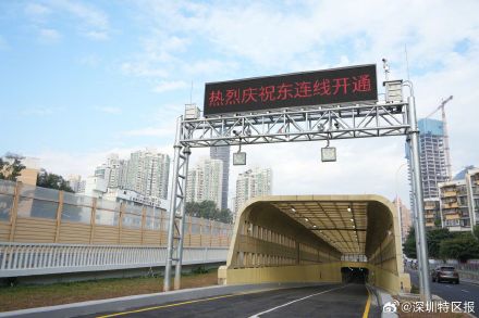 深圳东部过境高速公路连接线通车