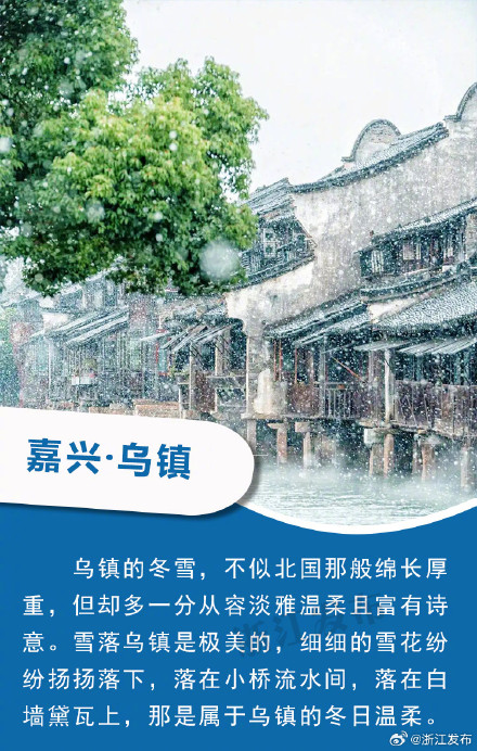 人间仙境！“浙”6处顶级赏雪地，你都去过吗？