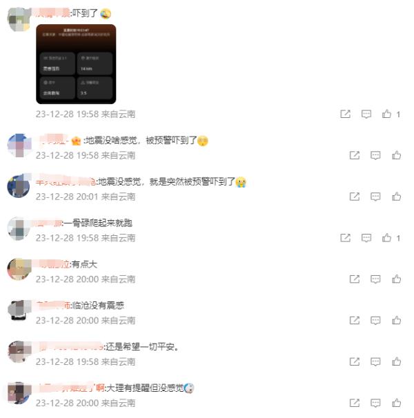 云南保山施甸突发地震!网友:吓得从6楼跑下来 云南保山施甸突发地震!网友:吓得从6楼跑下来