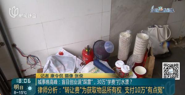 女大学生懊恼万分：父母省吃俭用给的30万，就这么没了？