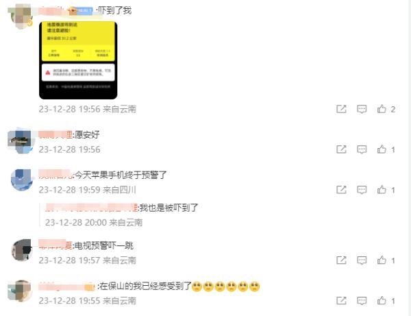 云南保山施甸突发地震!网友:吓得从6楼跑下来 云南保山施甸突发地震!网友:吓得从6楼跑下来