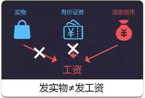 一公司“不发工资发积分”被吐槽上热搜！网友：是要喝西北“分”么？