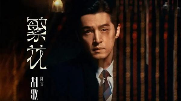 上海观众对《繁花》观感如何？过瘾！