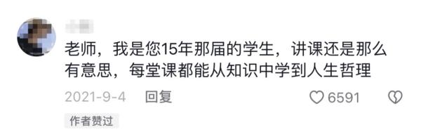 这位“会仙术”的老师教物理,100万人围观! 这位“会仙术”的老师教物理,100万人围观!