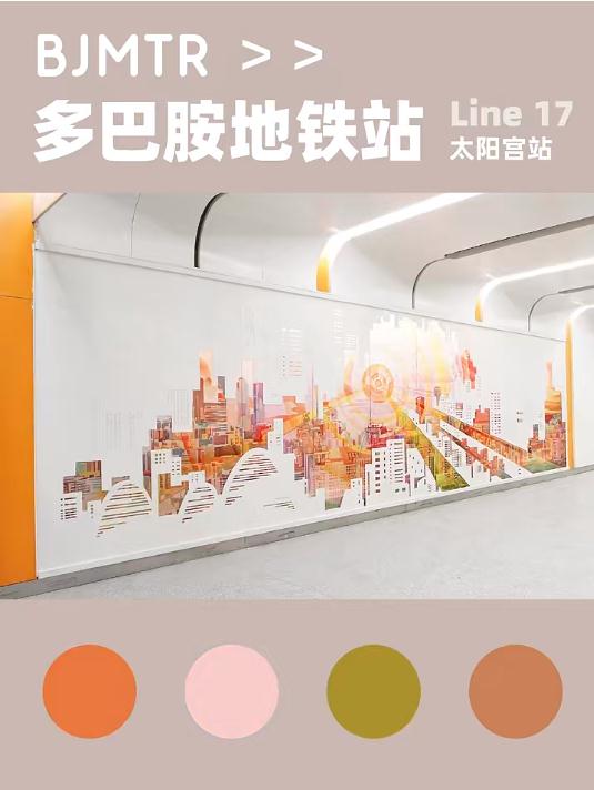 高清美图抢先看！北京有条“多巴胺”地铁线——