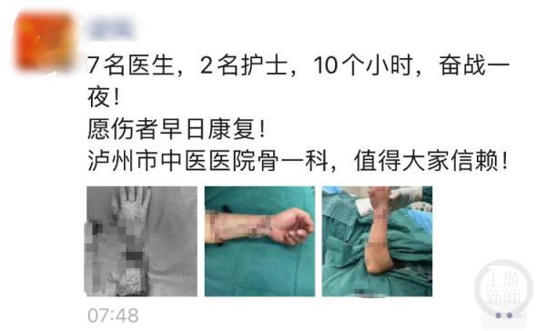 手掌小臂断成三截9名医护10小时完成再植，医院：手术成功