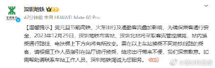 深圳地铁布吉站和深圳北站客流管控 深圳地铁布吉站和深圳北站客流管控