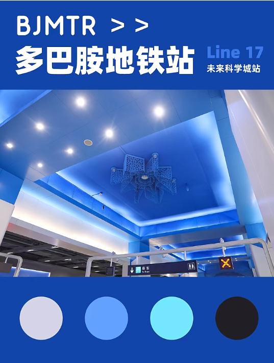 高清美图抢先看！北京有条“多巴胺”地铁线——