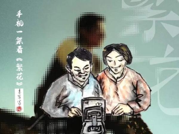 上海观众对《繁花》观感如何？过瘾！