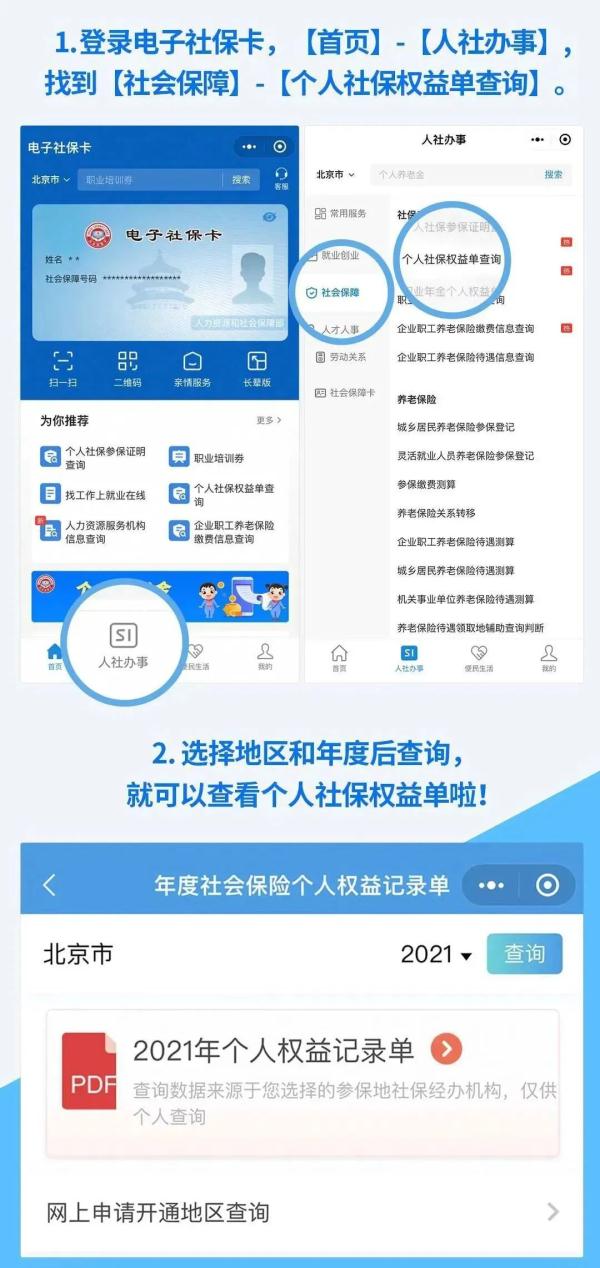 城乡居民养老保险和城镇职工养老保险在同一年重复缴费，怎么办？