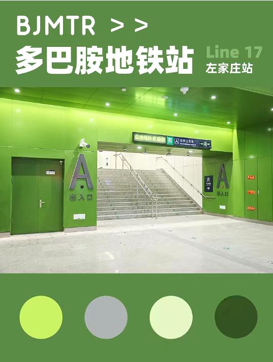 高清美图抢先看！北京有条“多巴胺”地铁线——