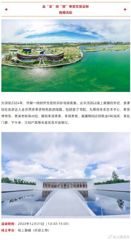 上海元旦看日出最佳打卡点请收好！