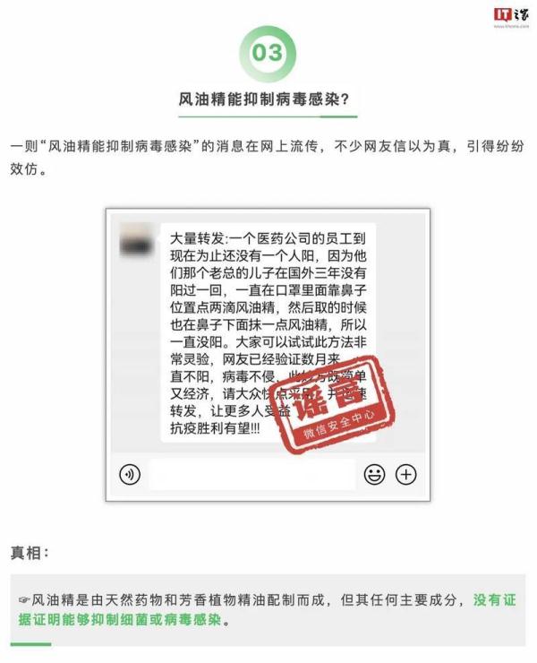 2023年度朋友圈十大谣言公布,你信过几条? 2023年度朋友圈十大谣言公布,你信过几条?