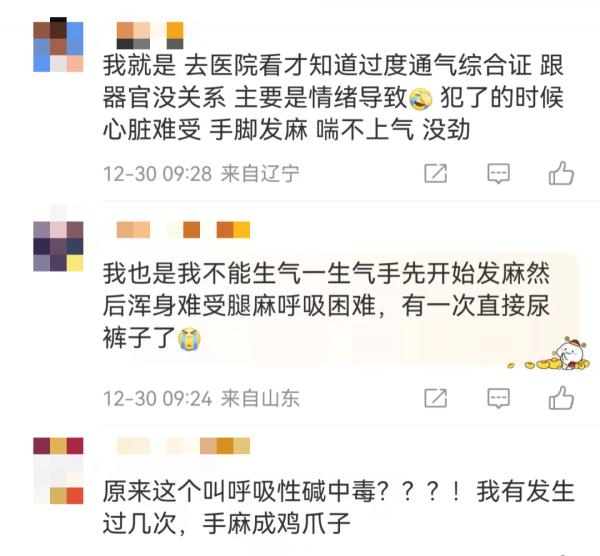 女演员突然意识模糊,不少人也经历过!医生:快找个塑料袋…… 女演员突然意识模糊,不少人也经历过!医生:快找个塑料袋……