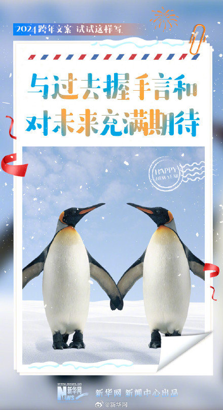 2024跨年文案试试这样写