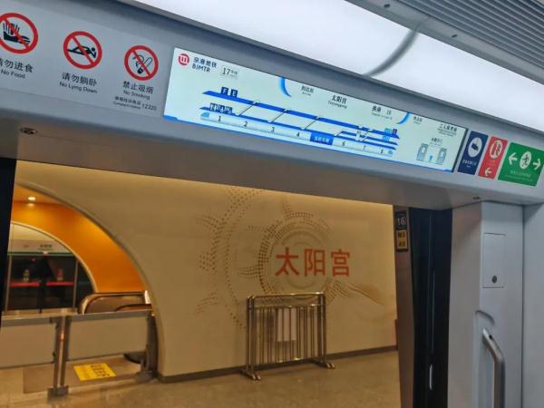 正式开通，就在今天！北京城市轨道里程跃居全国第一