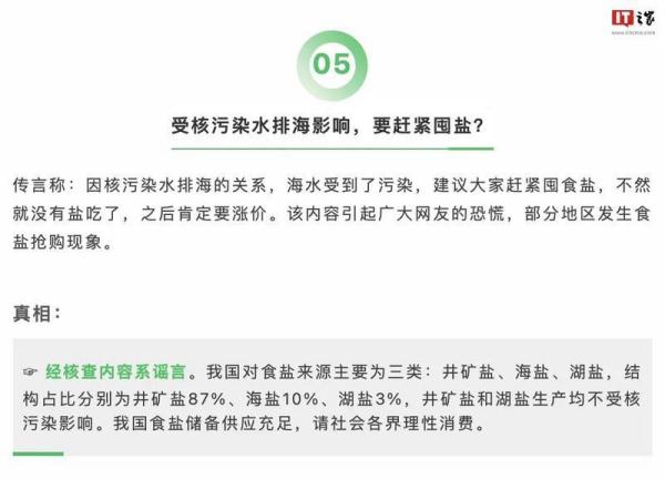 2023年度朋友圈十大谣言公布,你信过几条? 2023年度朋友圈十大谣言公布,你信过几条?