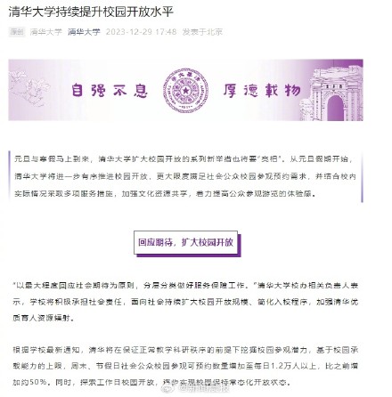 刷身份证即可入校！多所高校官宣开放校园