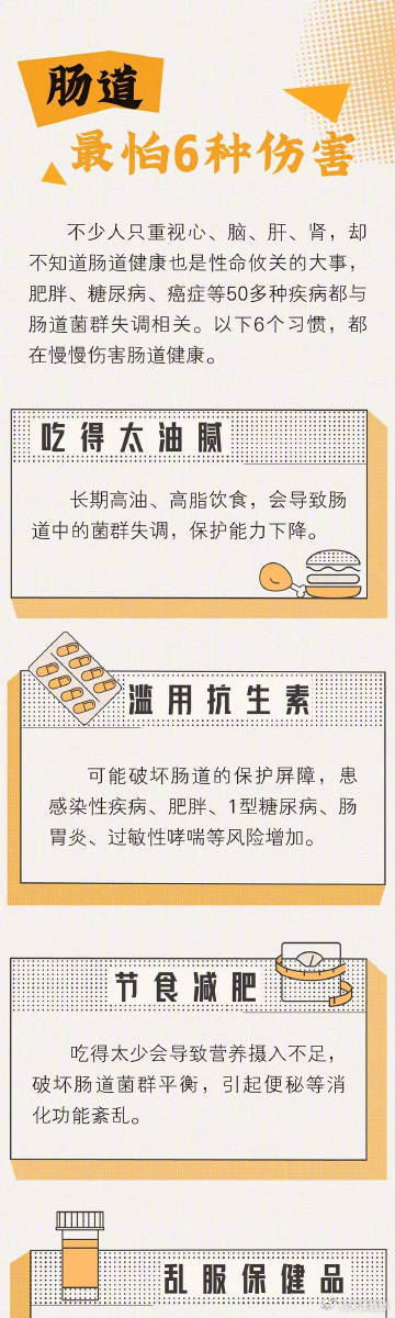 肠胃不好的人容易焦虑