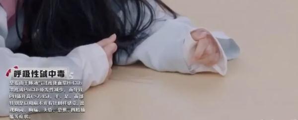 女演员表演中突然意识模糊？鸡爪手、有濒死感…竟是“中毒”