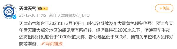 津蓟高速发生多起追尾事故，交警提醒