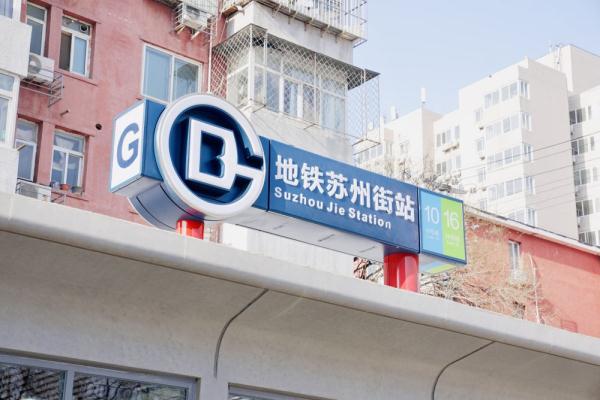 北京地铁16号线全线贯通运营