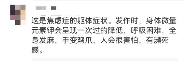 新晋小花自曝容易呼吸性碱中毒冲上热搜，不少网友称也经历过！正确应对→