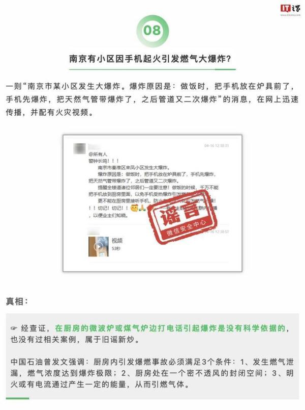 2023年度朋友圈十大谣言公布,你信过几条? 2023年度朋友圈十大谣言公布,你信过几条?