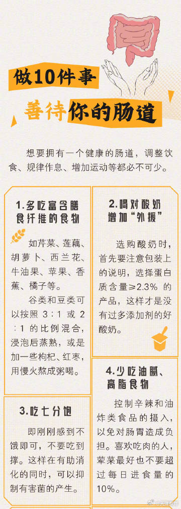 肠胃不好的人容易焦虑