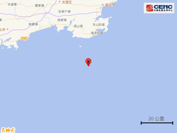 山东威海市荣成市海域发生3.0级地震