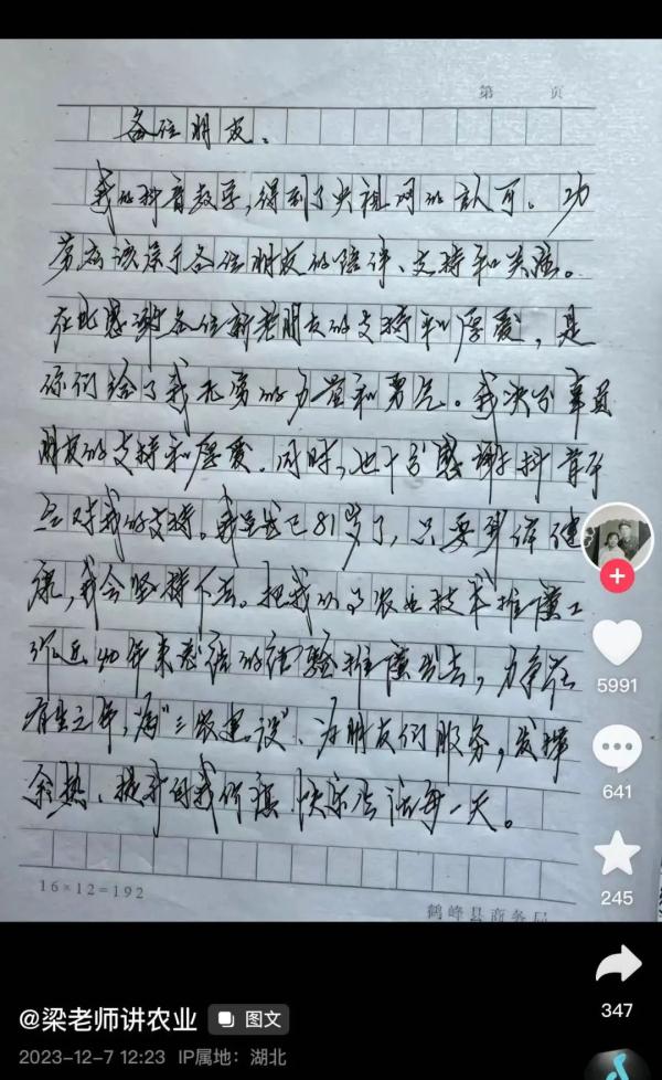 81岁爷爷教种地，“听课”的大学生真不少！