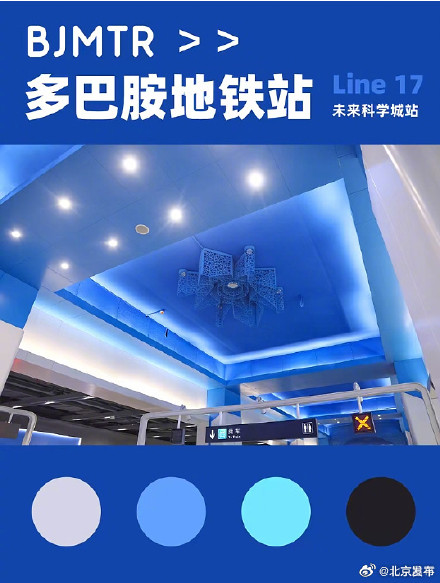 高清美图抢先看！北京17号线“多巴胺”地铁线——