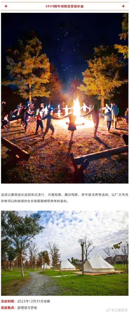 上海元旦看日出最佳打卡点请收好！