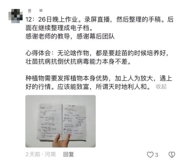 81岁爷爷教种地，“听课”的大学生真不少！