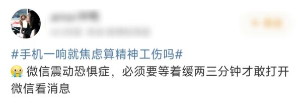 女子离职后把手机静音1年:找回了一种陌生的幸福感 女子离职后把手机静音1年:找回了一种陌生的幸福感