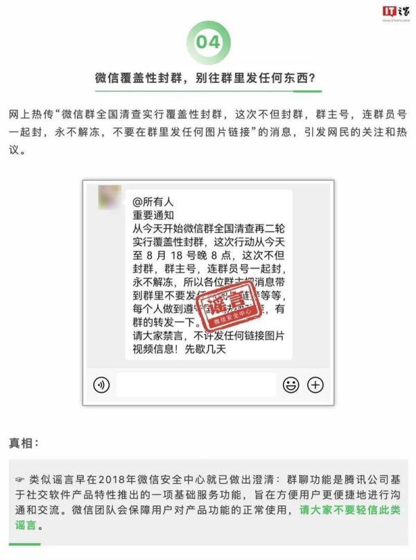 2023年度朋友圈十大谣言公布,你信过几条? 2023年度朋友圈十大谣言公布,你信过几条?