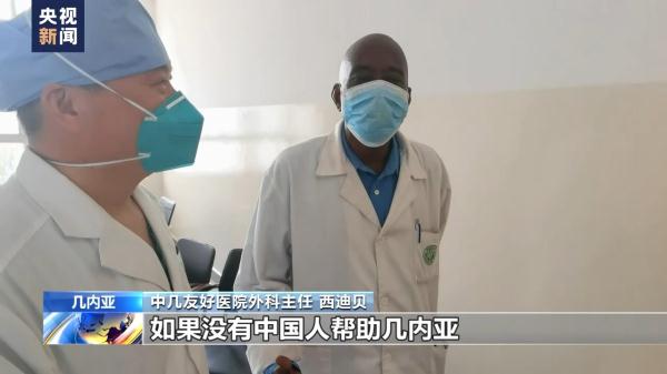 援外医疗六十载：中国援几内亚医疗队的一天