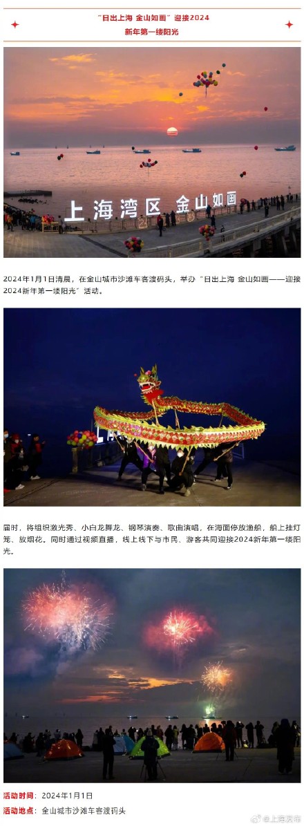上海元旦看日出最佳打卡点请收好！