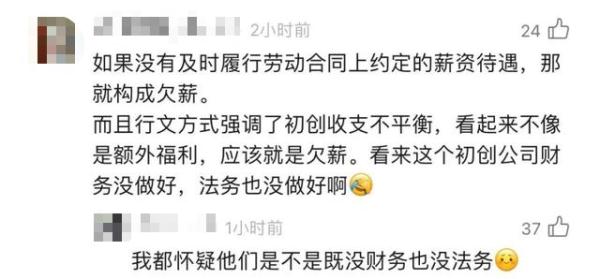 发积分代替工资?一公司被吐槽“奇葩”,调查结果来了 发积分代替工资?一公司被吐槽“奇葩”,调查结果来了