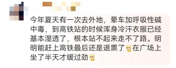 新晋小花自曝容易呼吸性碱中毒冲上热搜，不少网友称也经历过！正确应对→