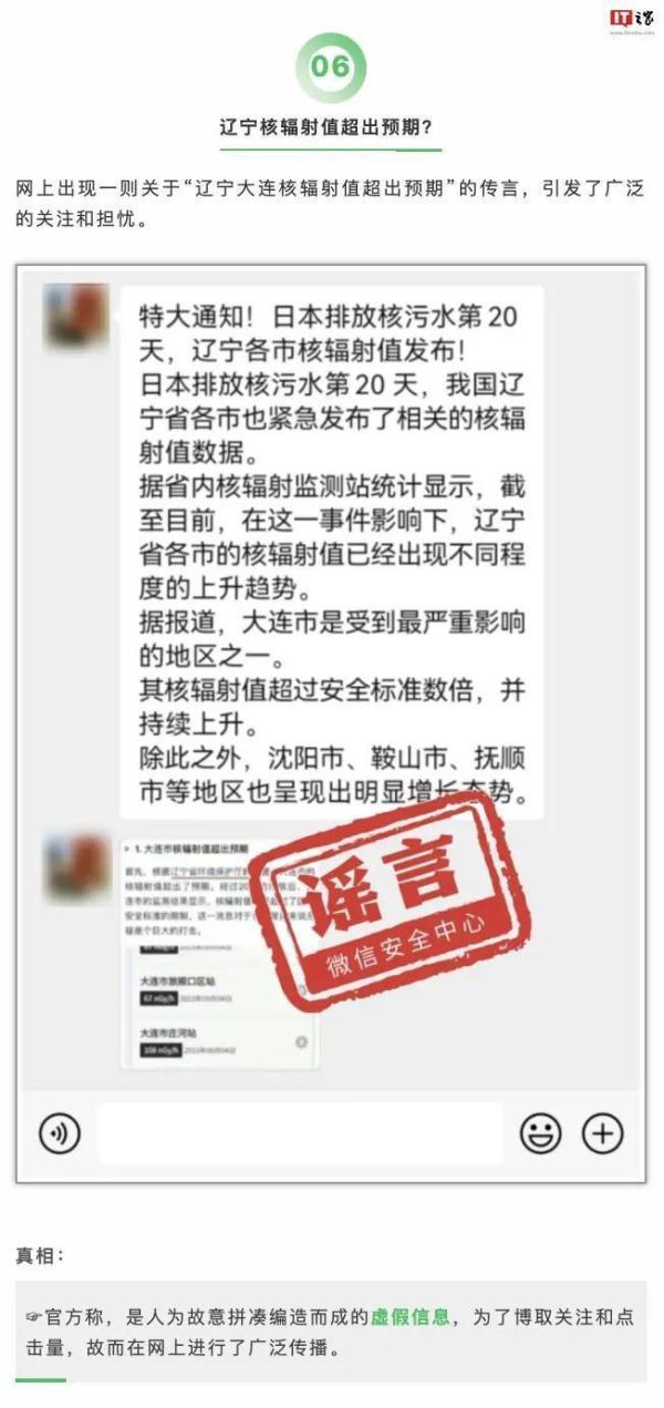 2023年度朋友圈十大谣言公布,你信过几条? 2023年度朋友圈十大谣言公布,你信过几条?