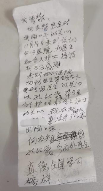 一张皱巴巴的小纸条，让医护人员泪目了