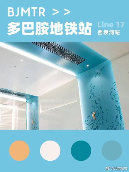 高清美图抢先看！北京17号线“多巴胺”地铁线——
